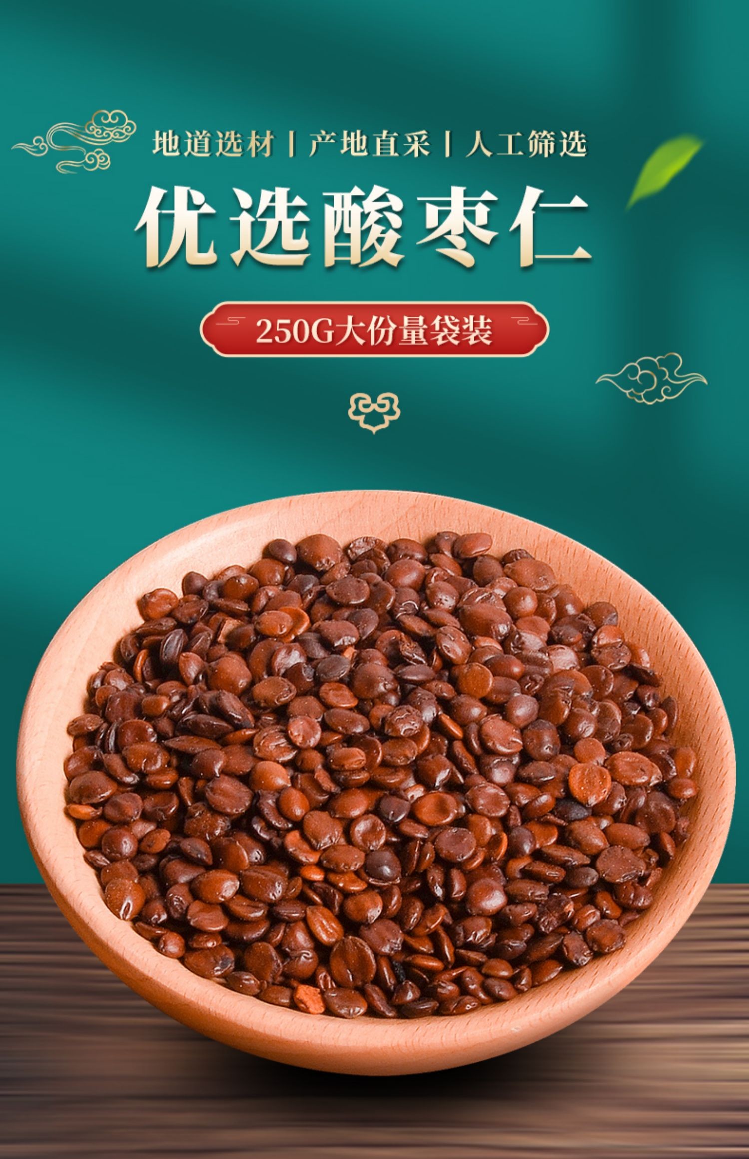 酸枣仁250g生搭干百合茯苓茶可配夜交藤合欢皮中药材推荐图片色