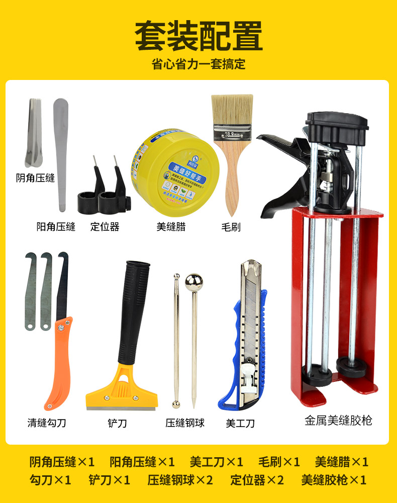 环川美缝工具套装瓷砖美缝剂双管助力胶枪清缝工具菱形清缝锥金属阴阳