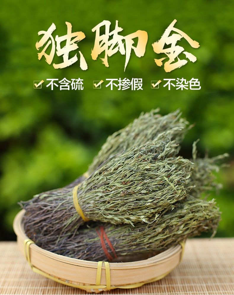 独脚金云南疳积草野生独角金中草药材煲汤开胃茶矮腿子草小儿开脾 独