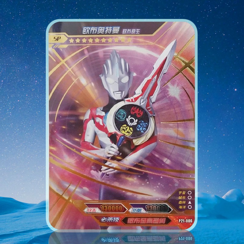 香肠派对pr迪迦1张 奥特曼