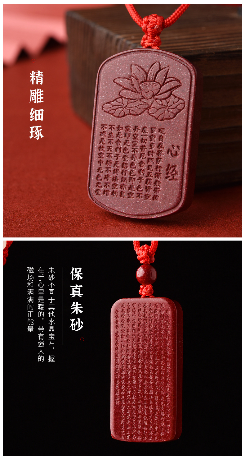 卫城朱砂心经吊坠男女项链紫金砂挂件饰品随身心经牌子经文吊牌饰品