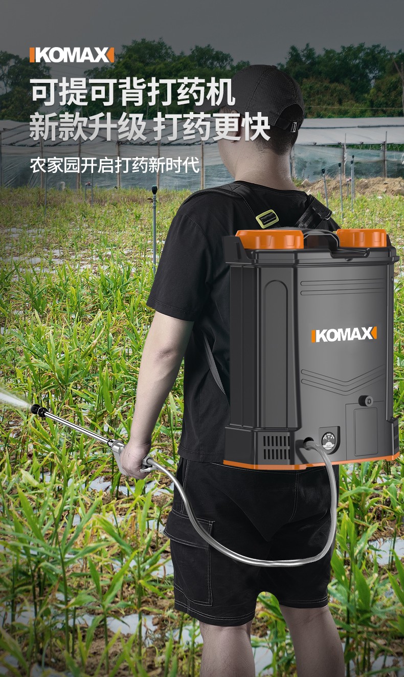 科麦斯充电式打药机背负式高压消毒农药喷壶电动喷雾器新式小型农用