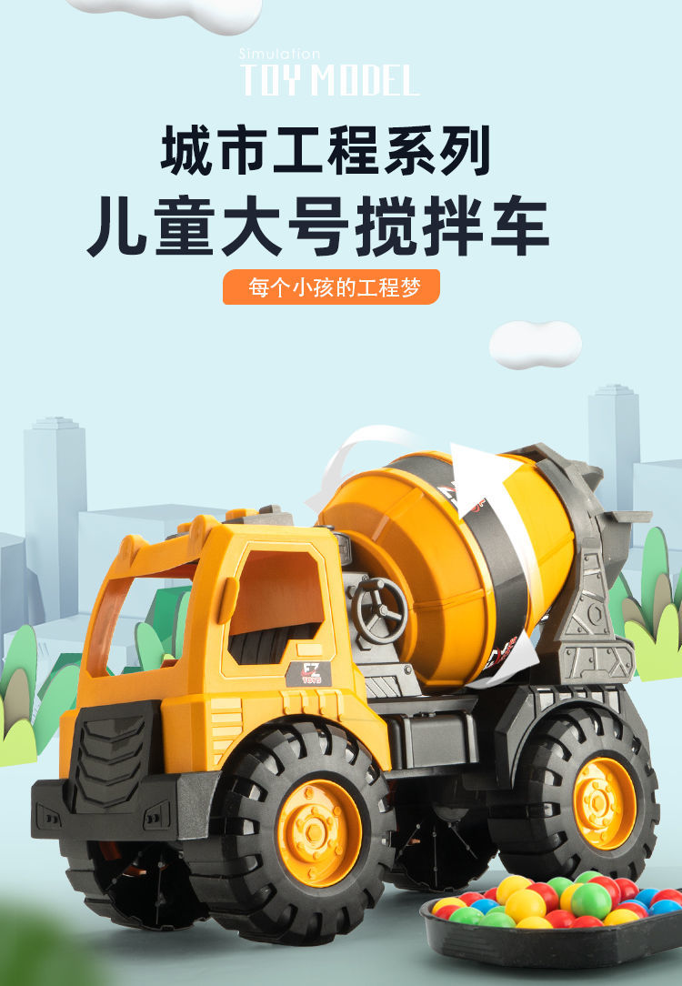 搅拌机玩具 大号搅拌车混凝土水泥车男孩工程车超大儿童油罐车吊车翻
