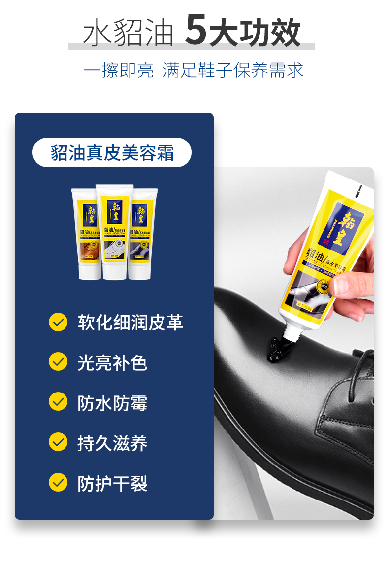 翰皇鞋油 貂油真皮鞋补色护理鞋油 棕色鞋油