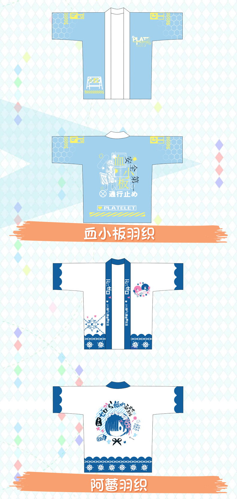 之刃浴衣日式和服外套二次元周边男女cos 狂三 羽织加厚雪纺【图片