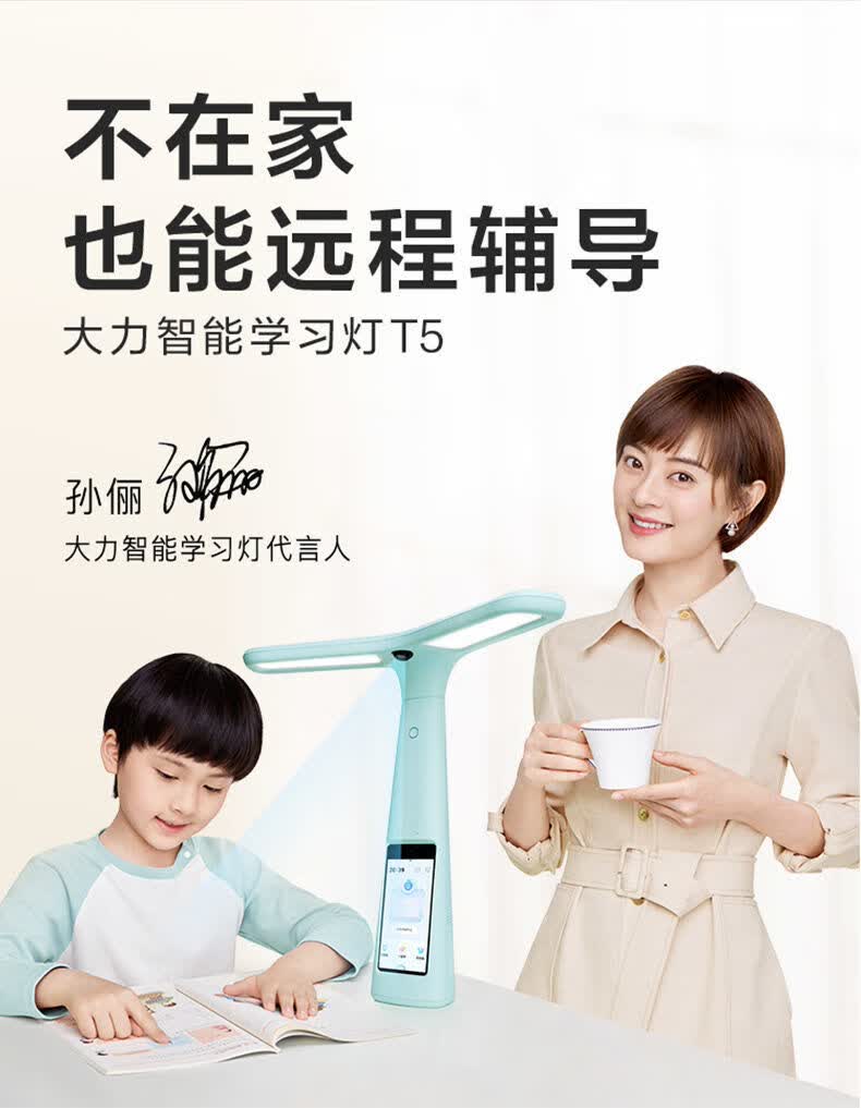 大力智能大力智能家教灯儿童学习机英语小学生台灯作业灯自律神器樱花