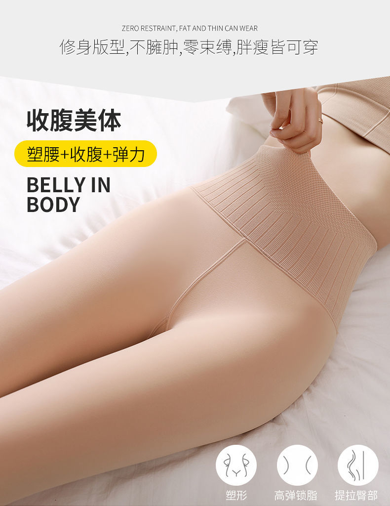 88828-打底裤女外穿光腿神器高弹力冬季加绒假透肉秋腰收腹丝袜中厚连体 高腰肤色连袜【320克加绒加厚】 均码【80斤-140斤】-详情图