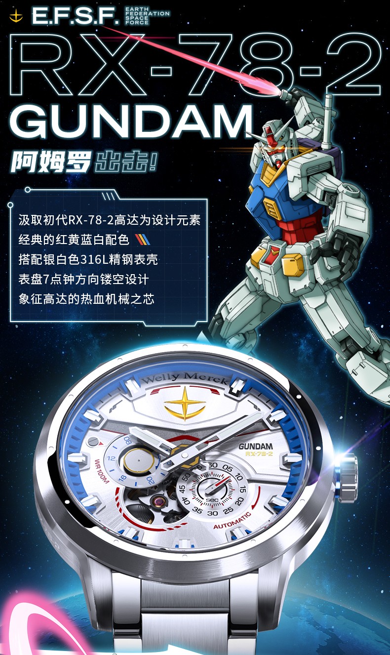 银壳蓝皮带 白面 42mm【高达联名款】【图