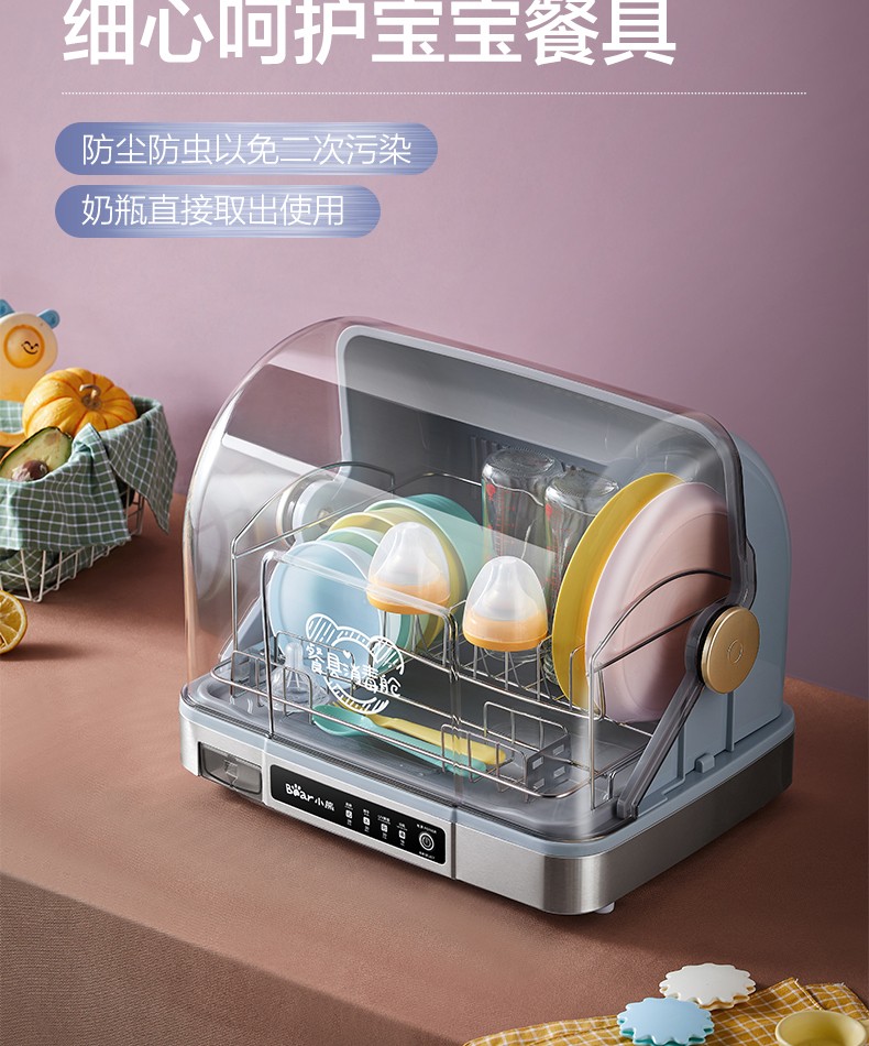 小熊bear消毒柜家用台式保洁柜碗筷消毒碗柜婴儿奶瓶消毒高温烘干防