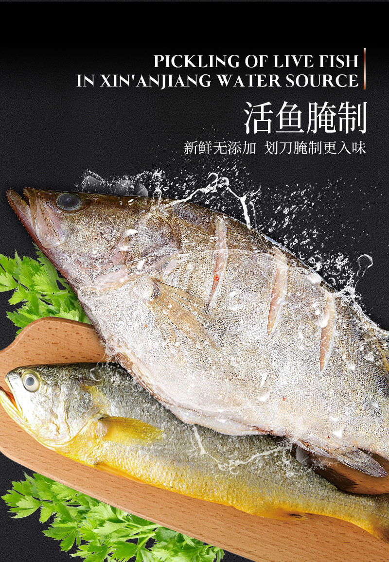 黃山臭鱖魚新鮮醃製淨膛去鰓臭桂魚淡水魚徽州徽菜淨膛7兩1條