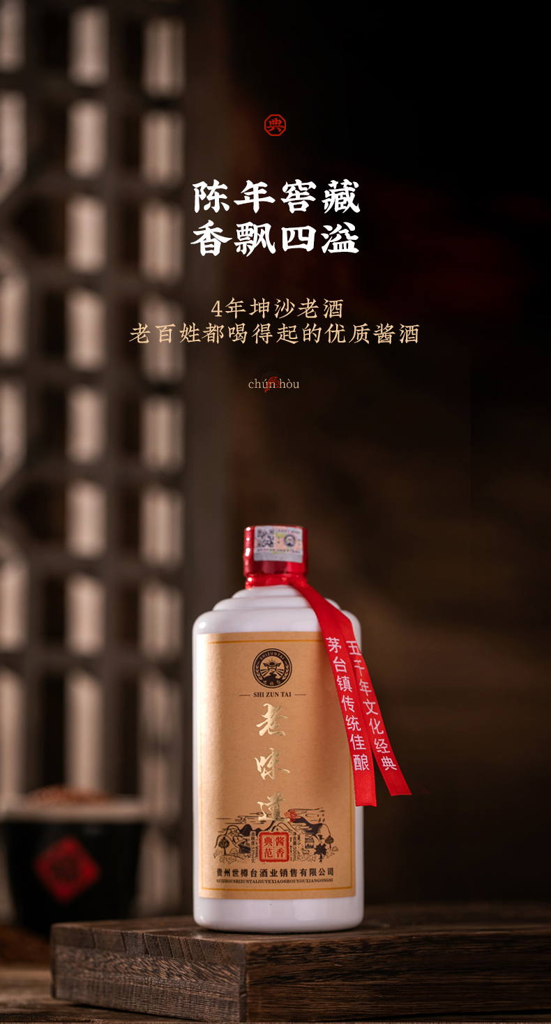 酱香型白酒礼盒整箱53度贵州茅台镇坤沙酒高粱酒自酿酒老酒老味道单