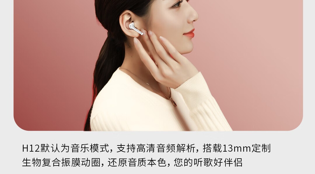 h12蓝牙耳机真无线高品质音质超长续航降噪运动官方旗舰 薄雾粉pro版