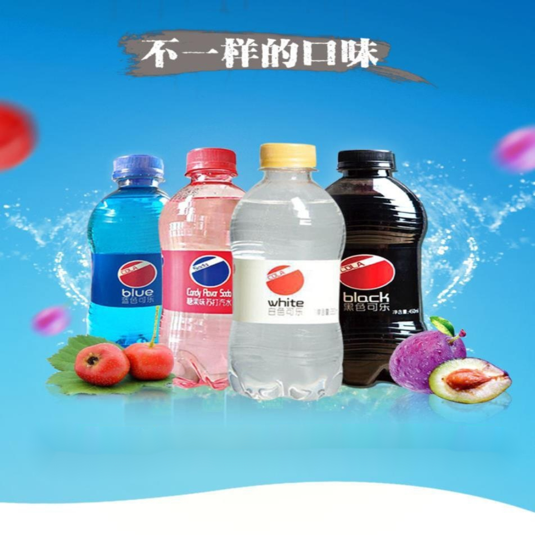 蓝色可乐网红高颜值蓝岸汽水巴厘岛口味碳酸果味饮料 白色可乐4瓶