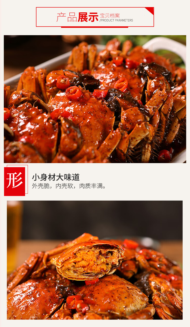 红胖胖香辣蟹 六月黄香辣蟹洪泽湖冷冻生鲜熟食即食大闸蟹约7-16只装