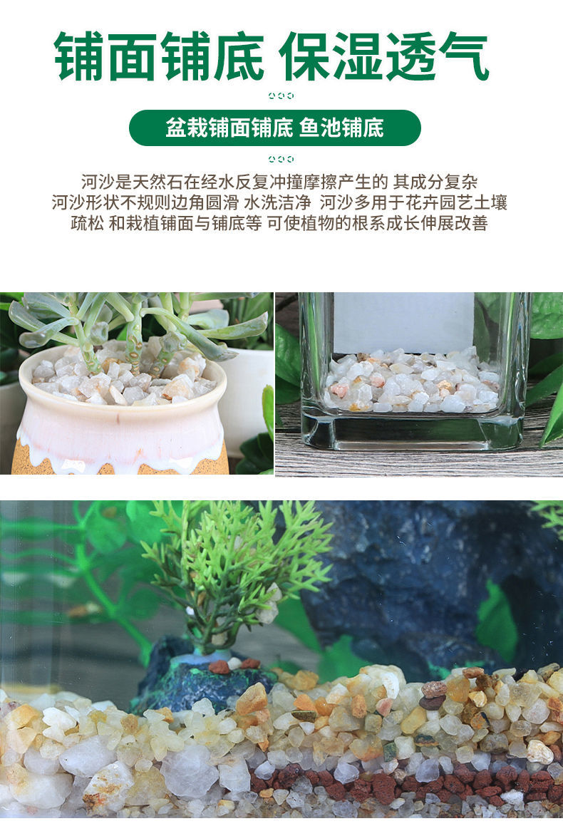 河沙養花天然河沙水洗水晶沙多肉拌土鋪面種植硅石魚缸水族造景石英砂