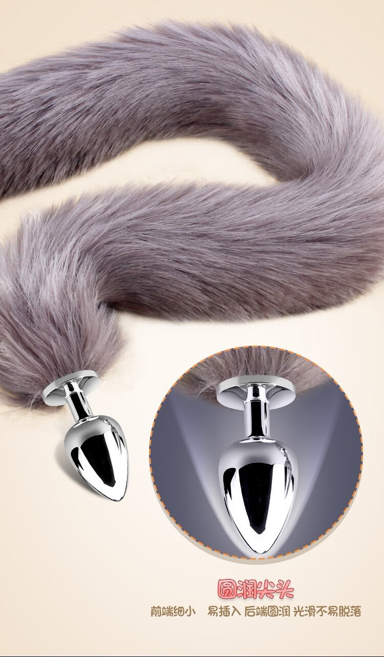 狐狸猫尾巴女用后庭肛塞外出sm不锈钢金属另类玩具情趣性用品长款白尾