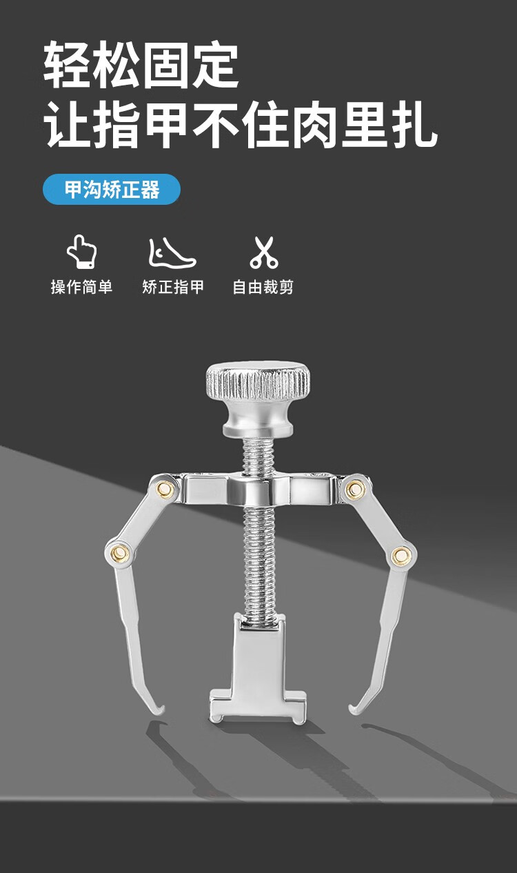 【高端精选】️正甲沟炎矫正1器指甲嵌甲脚趾甲矫正脚指甲脚沟炎脚