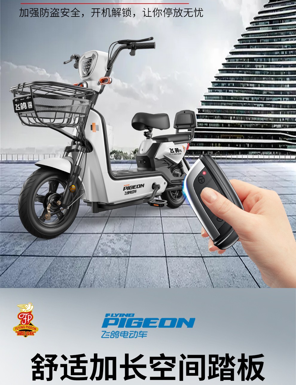 飞鸽flyingpigeon电动自行车tdt8001z