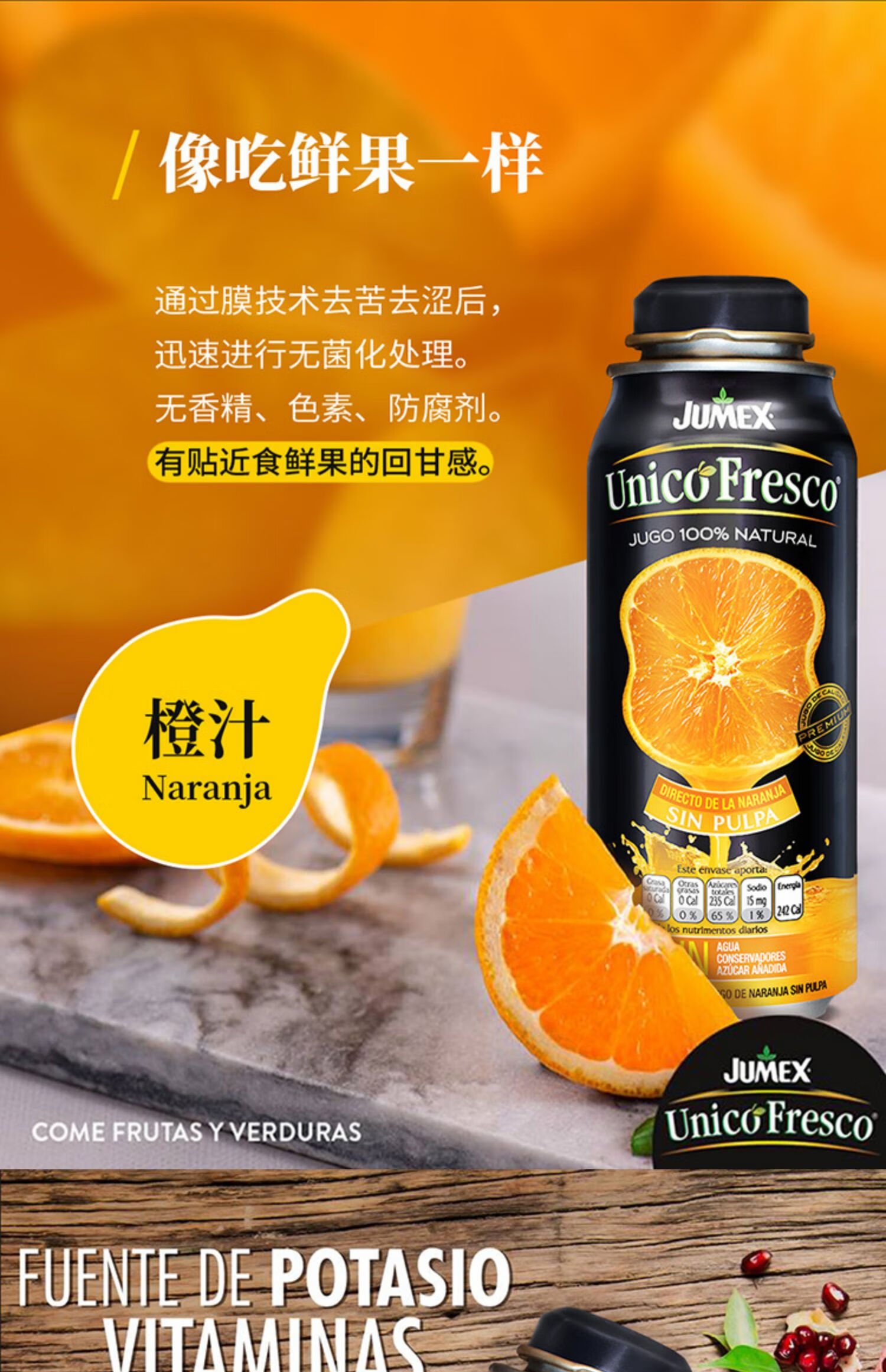 jumex果美乐鲜榨果汁6瓶组合橙汁蔓越莓石榴新素汁果汁饮料轻断食