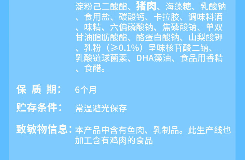 28，鹽津鋪子妙可藍多 爆漿鱈魚腸 兒童即食魚肉腸火腿腸休閑零食小喫 5根  爆漿鱈魚腸(嬭酪流心) 125g