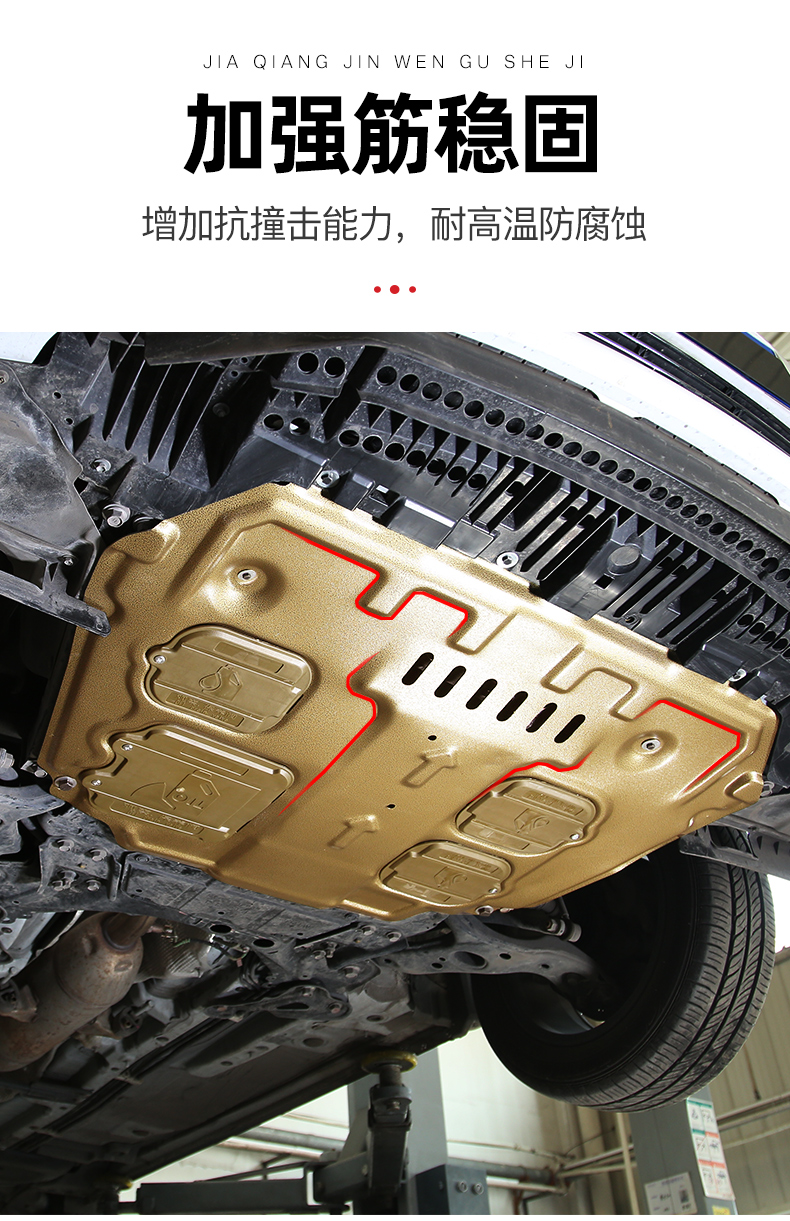 发动机下护板原厂车身底盘护板装甲2021 21款crv混动专用塑钢(非金属)