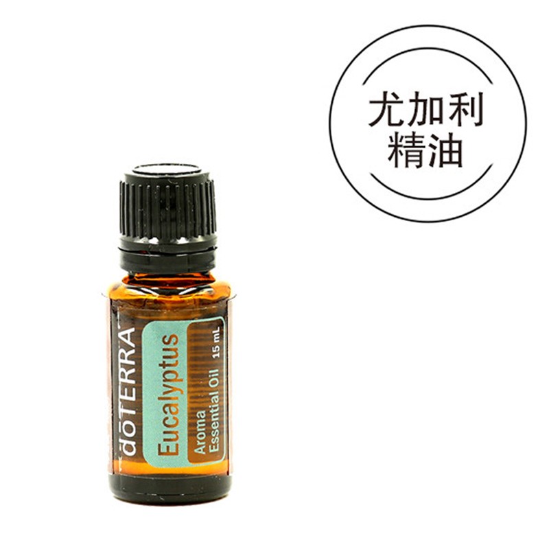 多特瑞doterra雪松精油15ml
