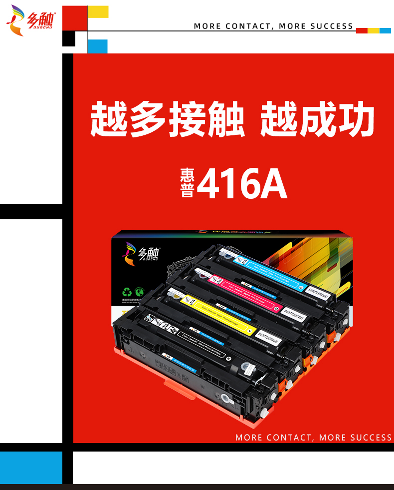 hp416彩色硒鼓惠普hpm454dwm479fnwm454nwm454dnm479fdcf416a黑色标准