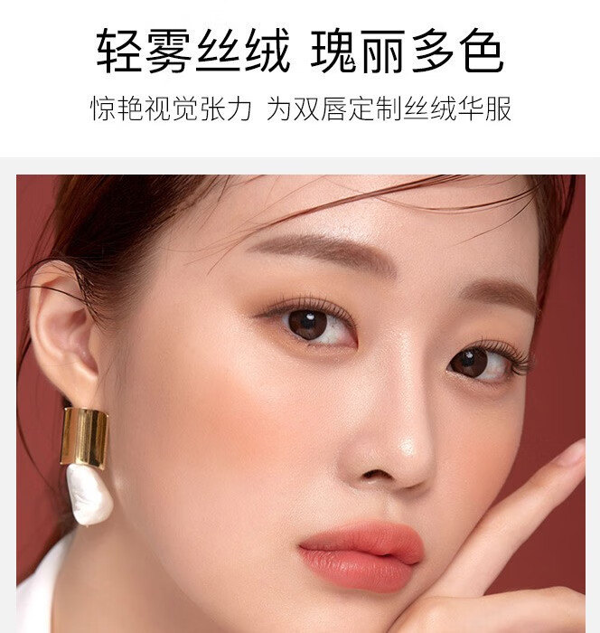 迷尚口红魔方丝绒唇膏唇膏口红滋润保湿持久不易掉色安宝笛显色丝绒