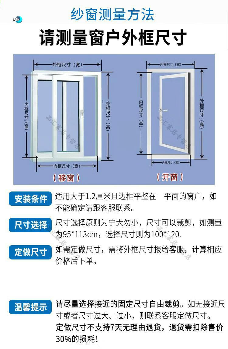 2022年新 款内开窗纱窗自粘防蚊纱窗网自装磁铁磁性磁吸简易纱网家用