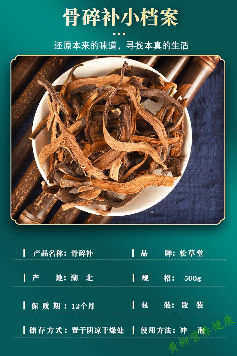 骨碎补草药中药材500g克骨碎补粉 野生新鲜 碎骨补