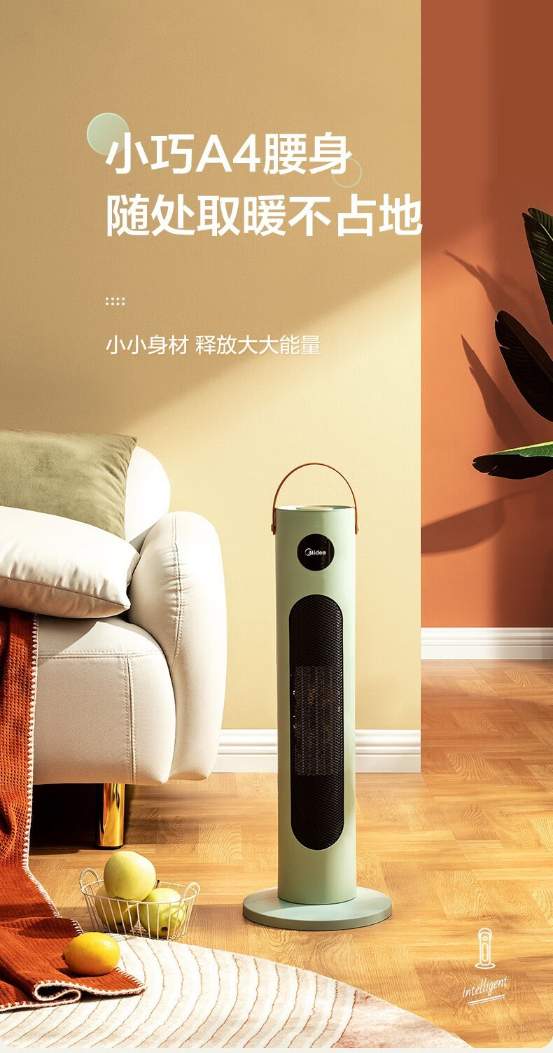 美的(midea) 取暖器家用立式大面积劲暖节能暖风机卧室速热电热器暖气
