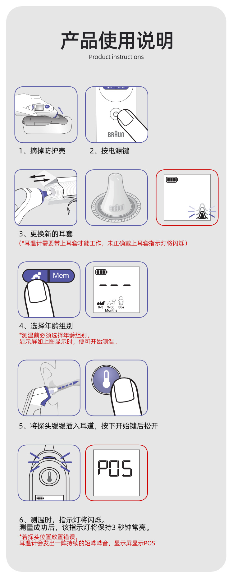 博朗braun 耳温计 婴幼儿耳温枪 电子体温计宝宝测量温度计发烧耳温