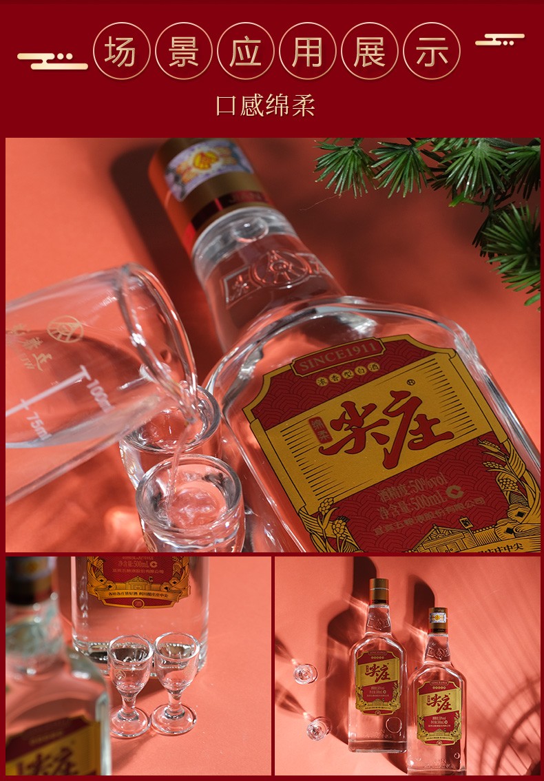 五粮液 绵柔尖庄 红标 红优 金尖庄特制 浓香型白酒 整箱装 尖庄红优