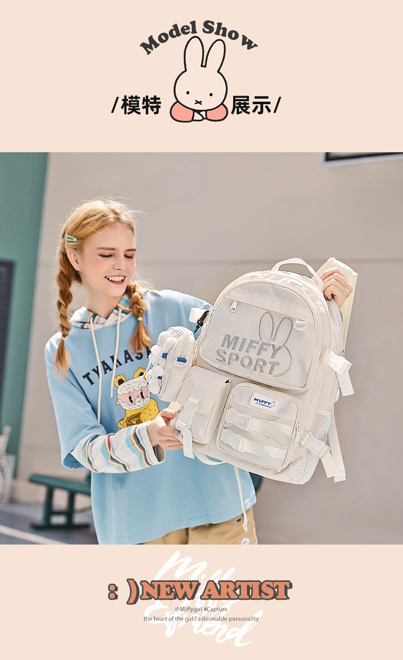 米菲miffy双肩包撞色新款秋冬女大容量设计书包初学生潮流可爱背包
