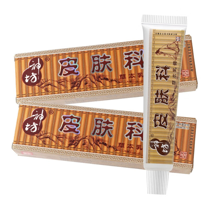 皮肤科草本乳膏包邮三盒236圆神坊皮肤外用抑菌软膏yl三盒装