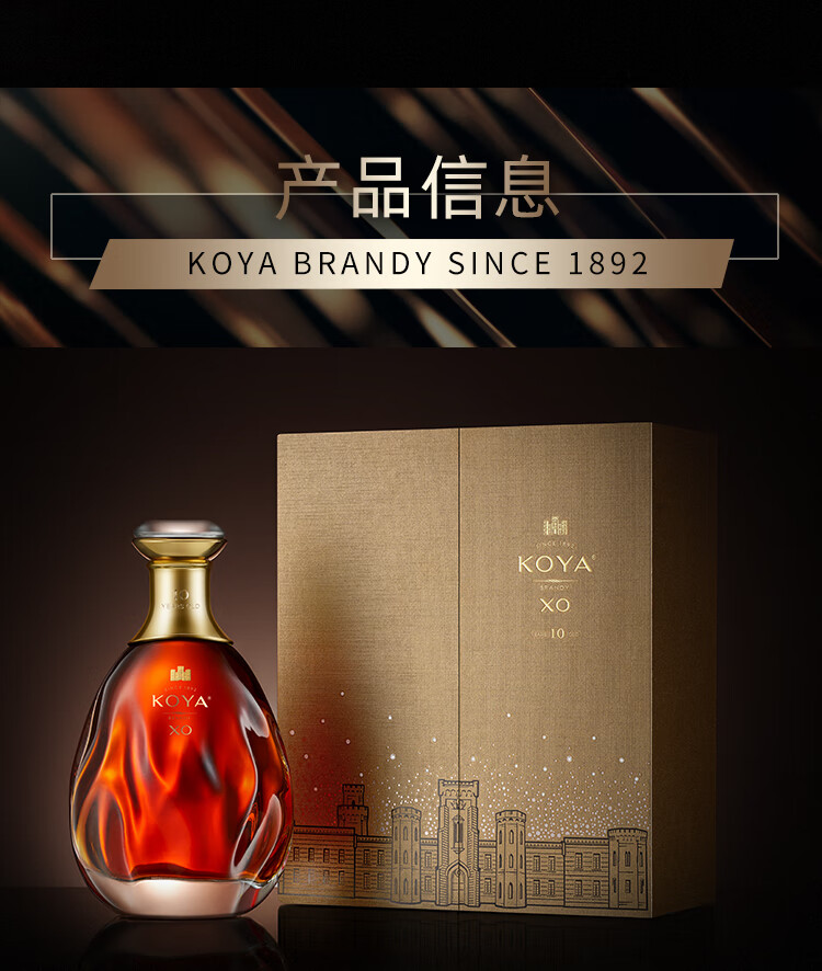 张裕可雅桶藏白兰地vsop白兰地xo700ml礼盒装国产洋酒桶藏6年vsop10年