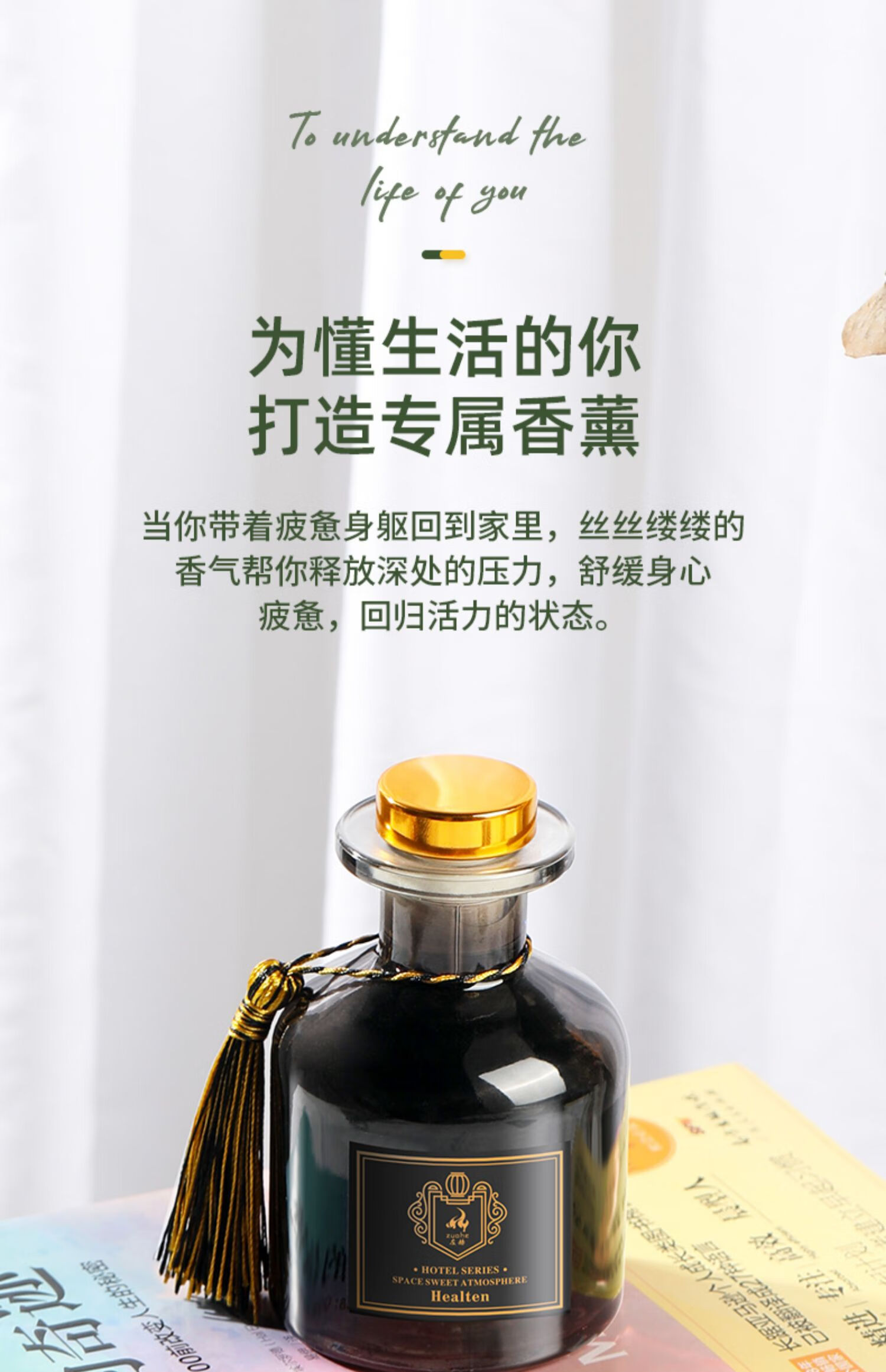 間酒店香氛精油持久 【買2送1,買3送2瓶】喜來登(花果甜香)50ml【圖片