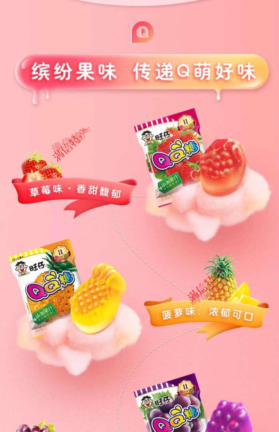 qq糖20g小零食软糖儿童橡皮果汁糖果小吃食品水蜜桃味30袋