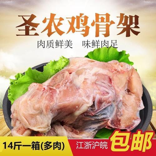 太合雞架骨批發雞殼雞揹帶肉雞架人吃煲湯雞架子整箱雞架批發不帶脖雞