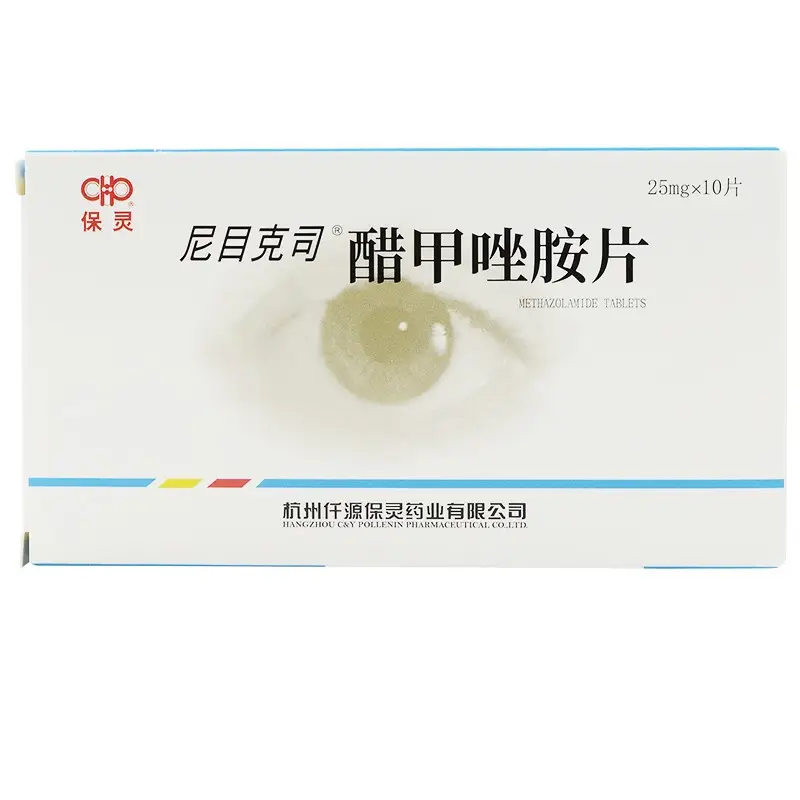 保灵 尼目克司 醋甲唑胺片 25mg*10片 降眼压药 1盒装【图片 价格