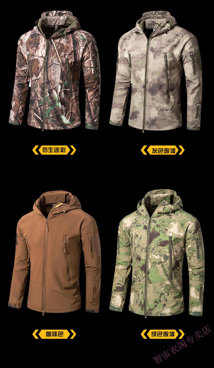 智宙军训服套装户外软壳冲锋衣男女冬季防水风战术外套三合一加厚绒