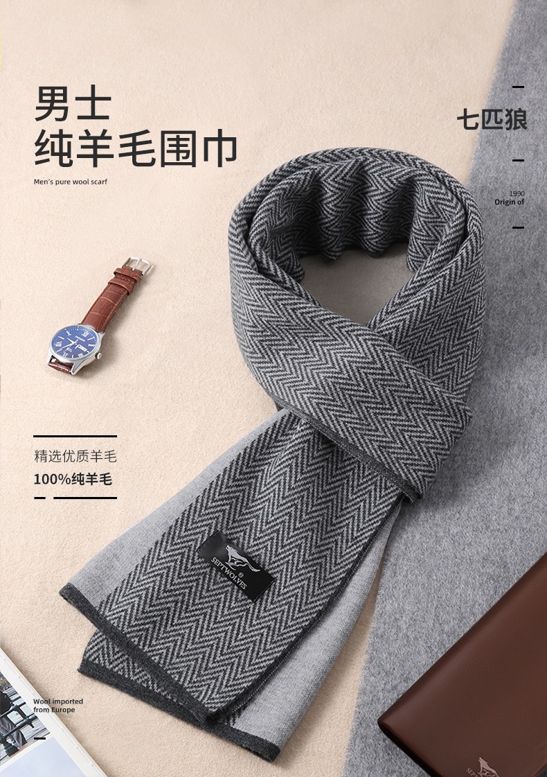 七匹狼羊毛围巾男冬季生日礼物男士韩版百搭毛线针织保暖围脖米灰