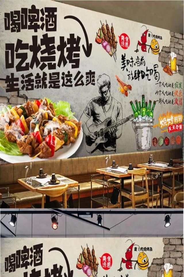 烧烤店墙面装饰画烧烤店墙贴烧烤撸串饭店装饰个性创意背景墙贴画