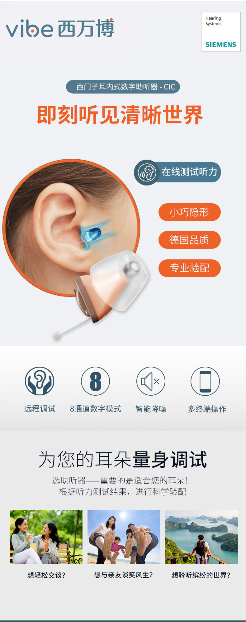 西万博西门子助听器老年人耳内式无线隐形年轻人耳聋耳背专用西万博