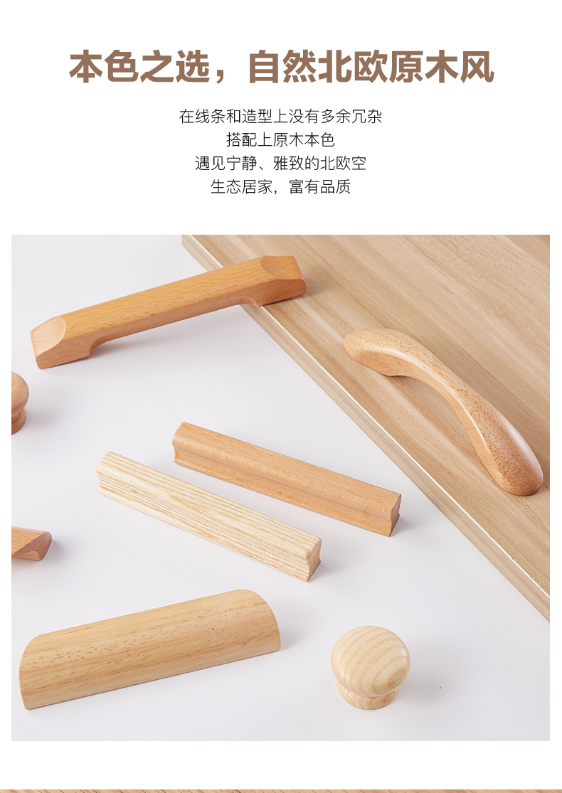 原木色拉手门把手木质抽屉柜子衣柜把手柜门门木拉手实木现代简约榉木