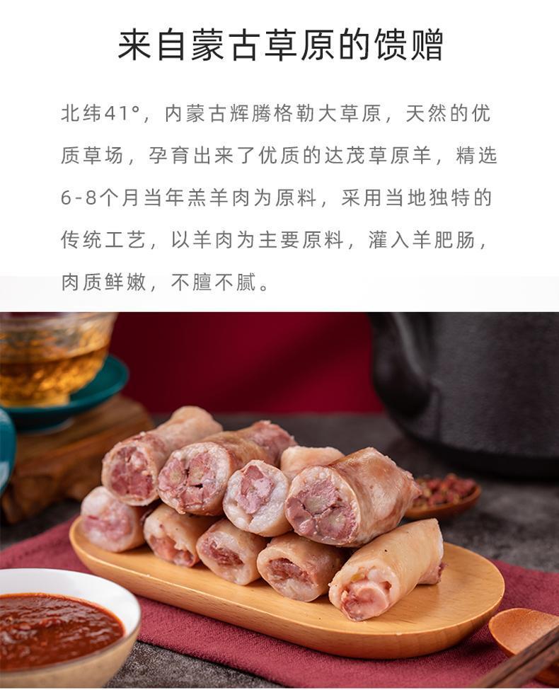 羊肉肠血肠内蒙古手工灌肠盘肠生熟食蒙古肥肠恩克恩科肠包肉香肠腾旺