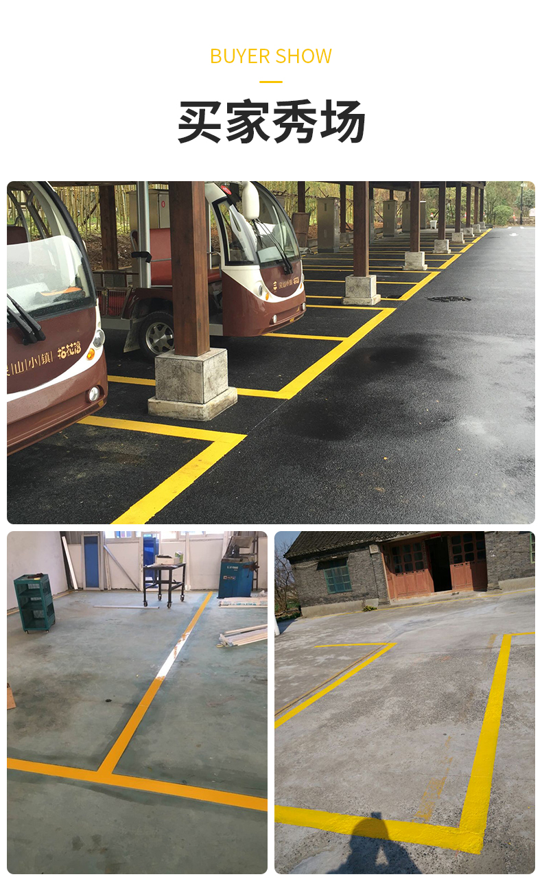 车位划线漆道路马路标线漆停车位画线篮球场地路面反光漆黄色油漆反光