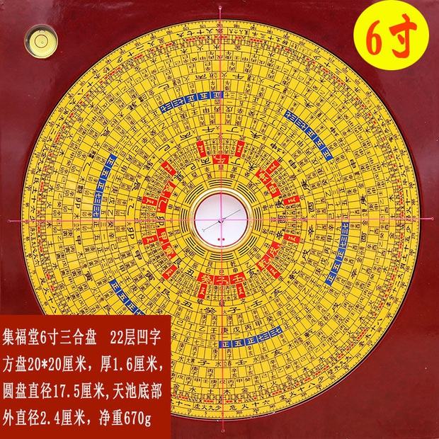 甲门jiamen罗盘风水专业高精度集福堂三元三合综合盘纯铜专业风水罗盘