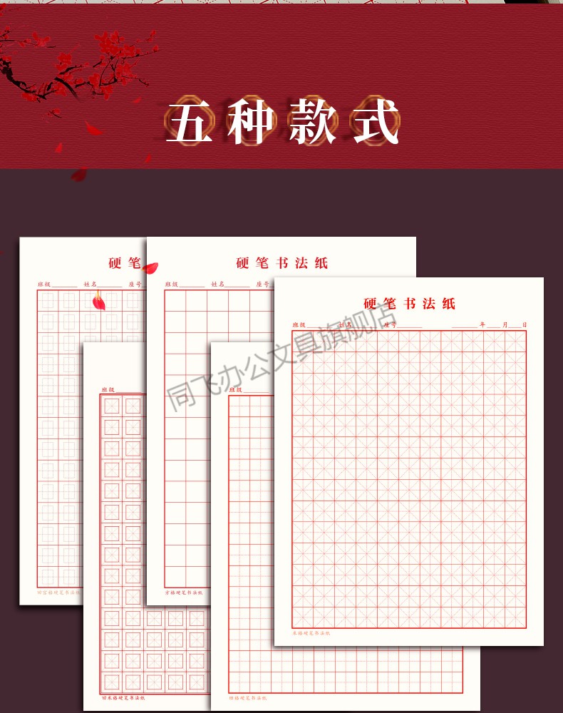 米字格田字格方格紙鋼筆練字本回宮格硬筆書法作品專用紙成人兒童小