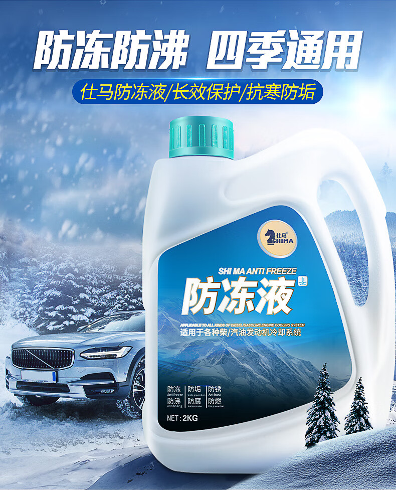 车仆防冻液红色长效 福特原厂长效防冻冷却液进口锐界林肯探险者野马